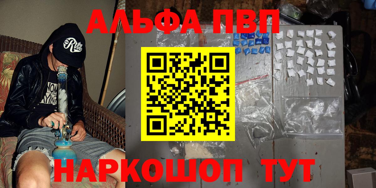 Alpha PVP СК  Alpha-PVP  Элиста  A PVP Crystall  Alfa_PVP кристаллы  Вход с VPN 