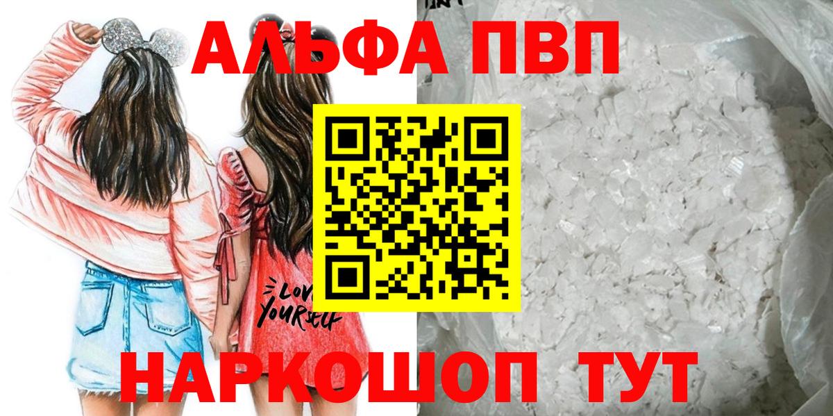 А ПВП кристаллы Элиста