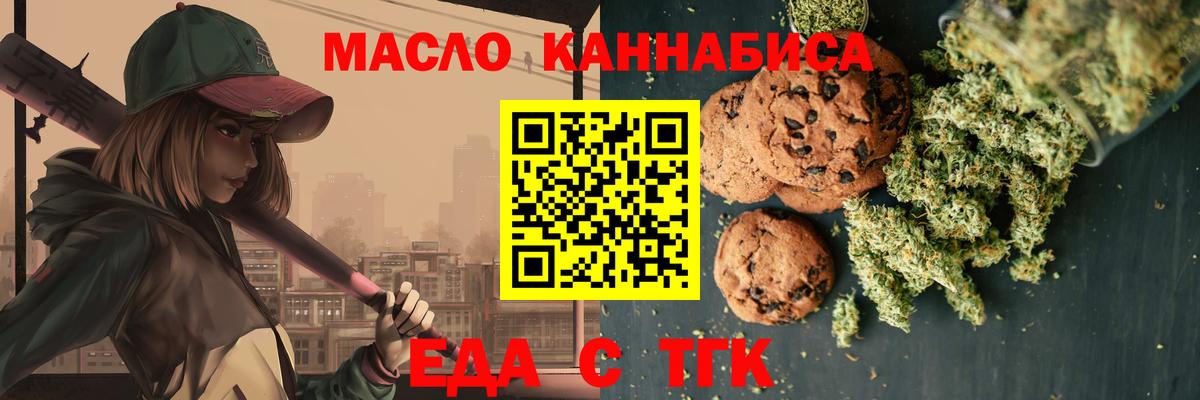 Печенье с ТГК конопля  Вход с VPN  Элиста 