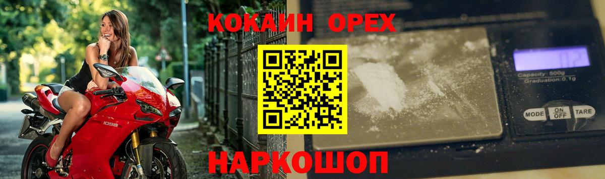 Элиста  COCAIN Перу  Кокаин FishScale  Вход с VPN 