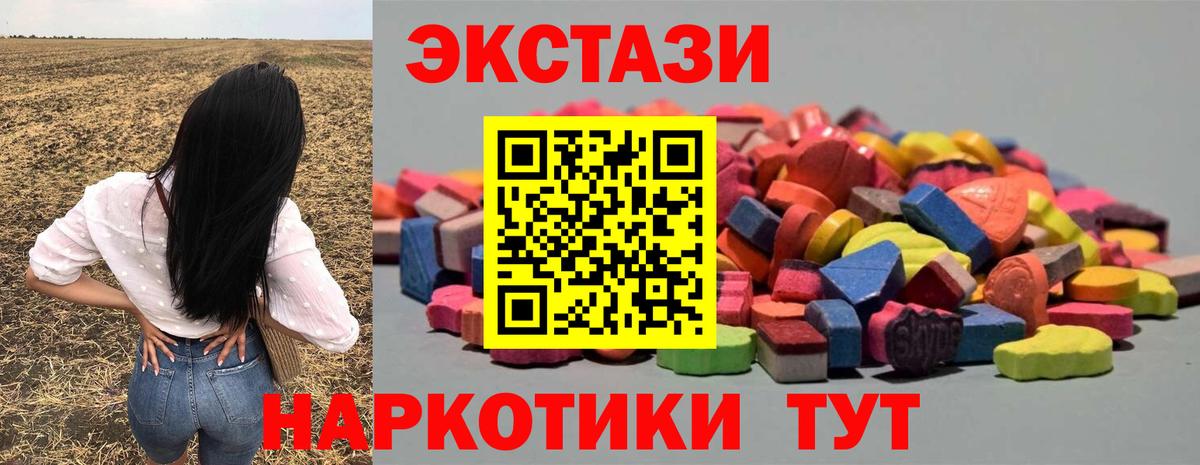 Экстази  Вход с VPN  ЭКСТАЗИ TESLA  Элиста  Экстази ешки 