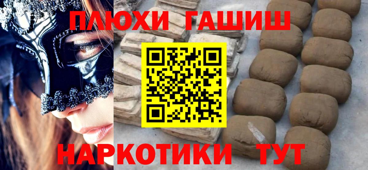 ГАШ Изолятор  Гашиш убойный  ГАШИШ  Элиста  Вход с VPN 