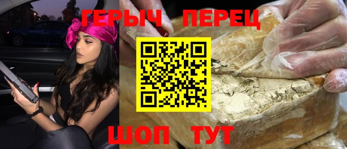 Элиста  Героин белый  Вход с VPN 