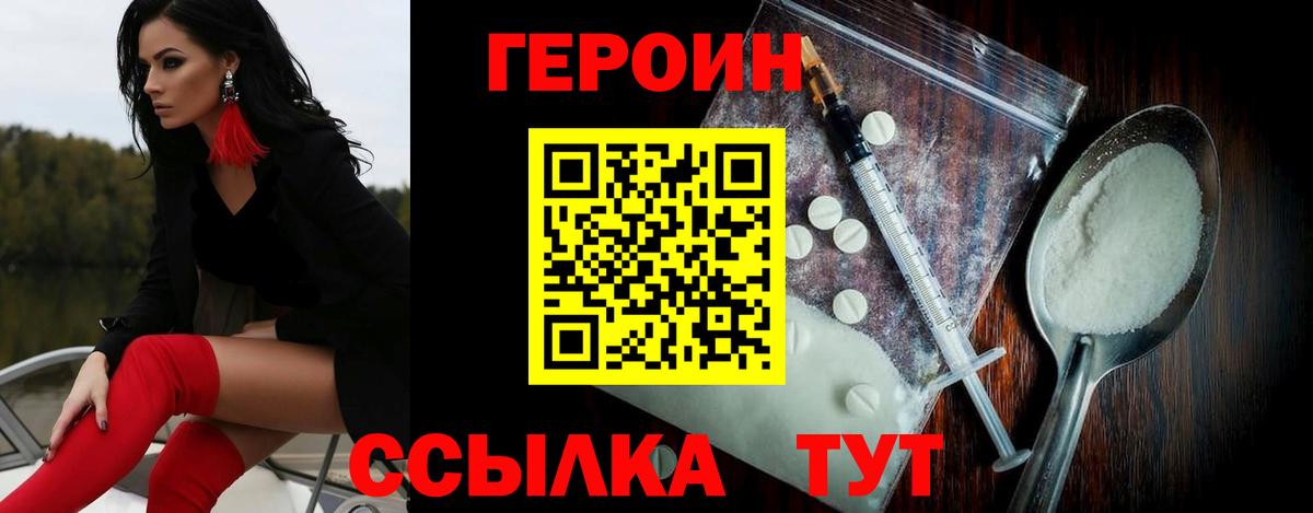 Героин гречка Элиста