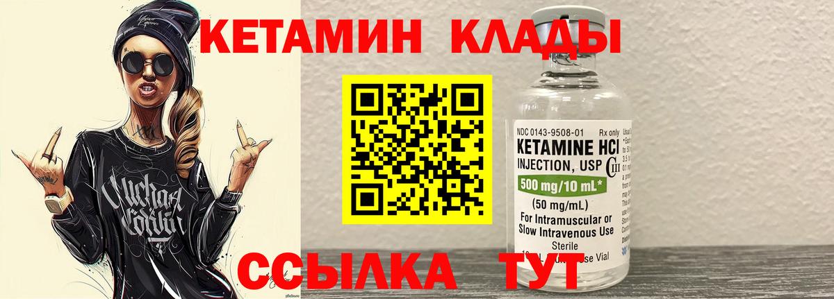 Элиста  Кетамин ketamine  Вход с VPN 