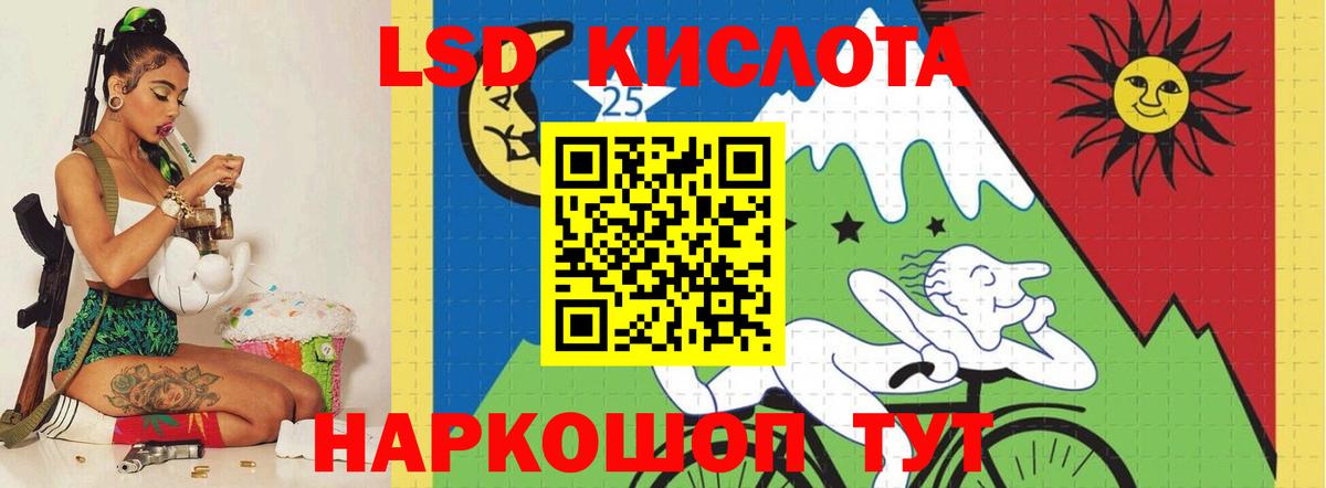 Элиста  LSD-25 экстази кислота  Вход с VPN 