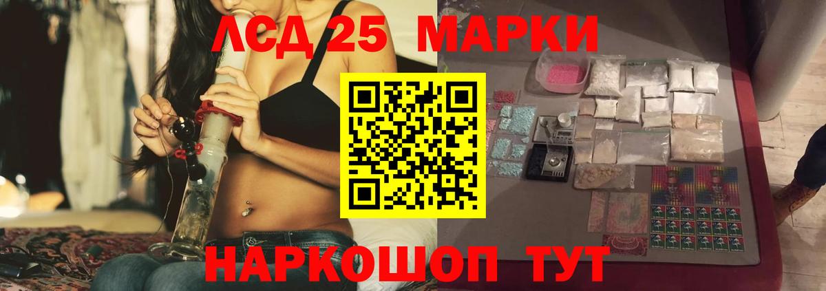 LSD-25 экстази кислота Элиста