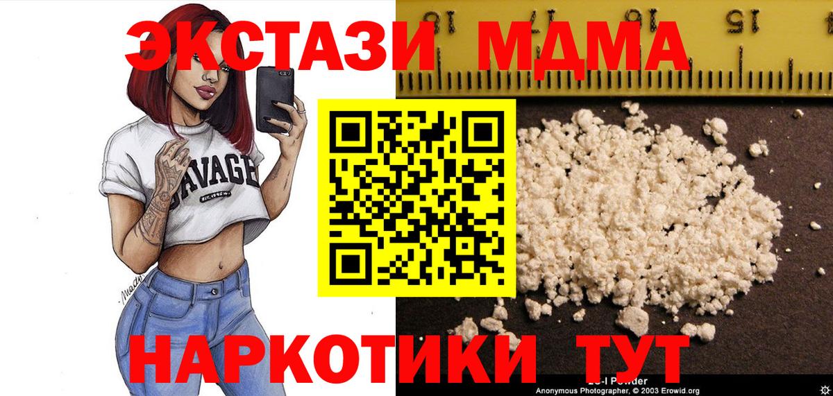 МДМА  МДМА VHQ  Элиста  Вход с VPN  МДМА VHQ 