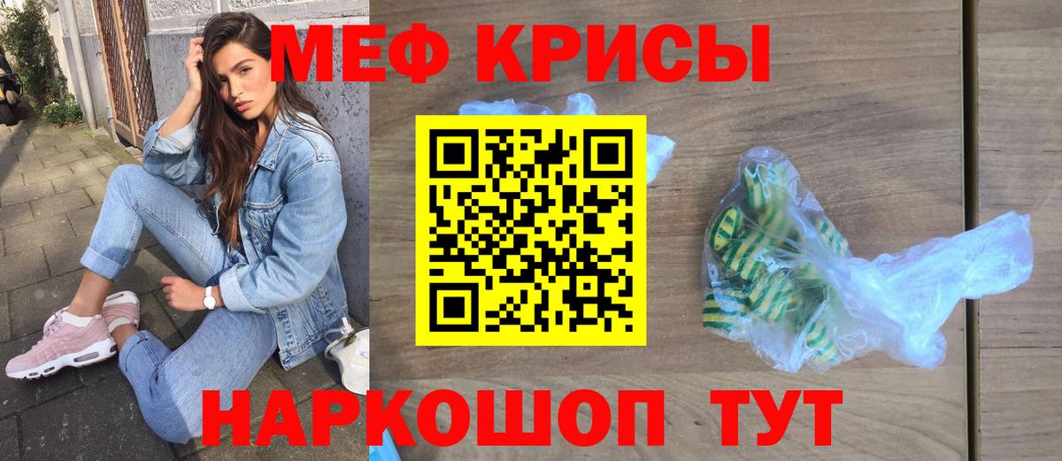 Элиста  Меф мука  МЯУ-МЯУ  где купить наркоту  Вход с VPN  МЕФ 4 MMC 