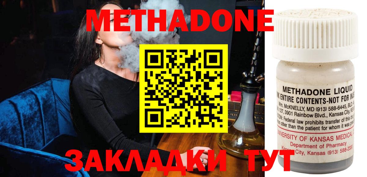 Метадон мёд  Вход с VPN  Элиста  OMG рабочий сайт  Метадон methadone 