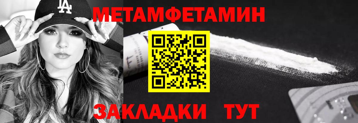 Метамфетамин витя Элиста