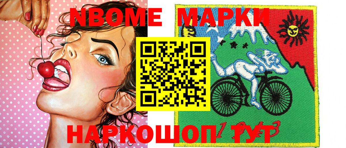 Элиста  Наркотические марки  Вход с VPN  Марки NBOMe 1500мкг 