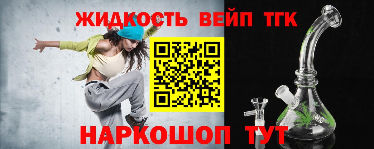 Дистиллят ТГК вейп с тгк  Дистиллят ТГК Wax  Вход с VPN  Элиста 